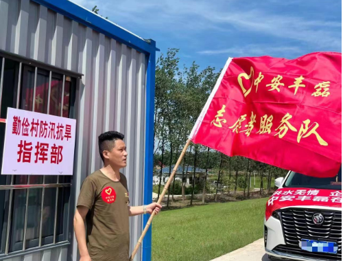 丰磊环境