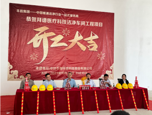 丰磊环境