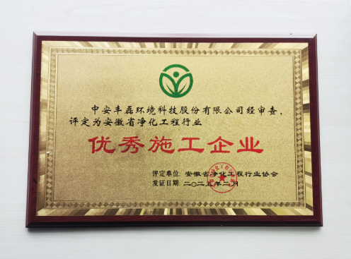 中安丰磊环境