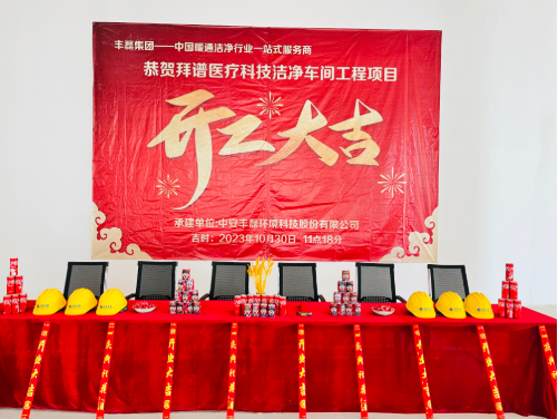丰磊环境