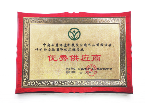 中安丰磊环境