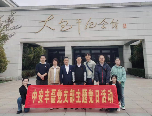 丰磊环境