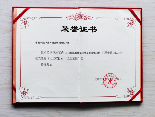 中安丰磊环境